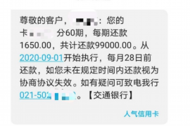 齐河遇到恶意拖欠？专业追讨公司帮您解决烦恼
